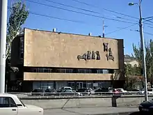 Yerevan Chess House