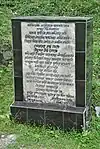 Buxa Fort stone tablet