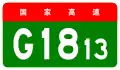 alt=Weihai–Qingdao Expressway
 shield