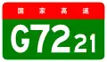 alt=Hengyang–Nanning Expressway
 shield