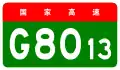 alt=Yanshan–Wenshan Expressway
 shield