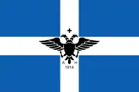 Flag of Αυτόνομος Ήπειρος
