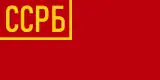 3 Feb 1919 – 11 Apr 1927