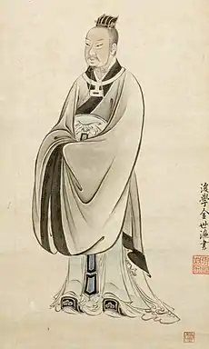 Yanzi. 1632.
