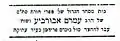 "Rabbi Amram Aburbeh's big store for Torah scrolls, Tefillin and Mezuzahs moved to the yard in front of Friedman store in the Old City of Jerusalem", an ad in Geulah Calendar for 1930 by the editor L. Shachor (Eretz Israel).