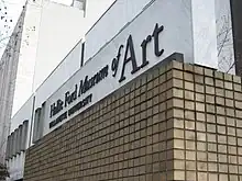 Exterior of Hallie Form Museum