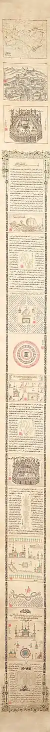 Khalili Collection Hajj and Arts of Pilgrimage MSS 1288