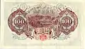 Reverse of a 5th issue note.