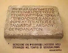 A copy of the inscription found in 1871